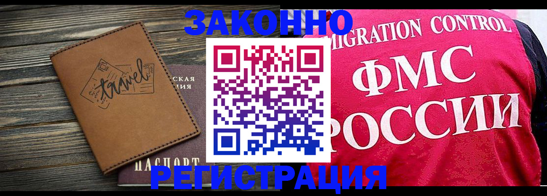 прописка для военкомата в Подольске