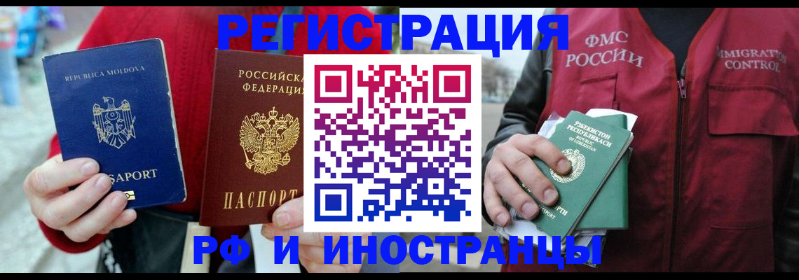 где прописаться в Подольске