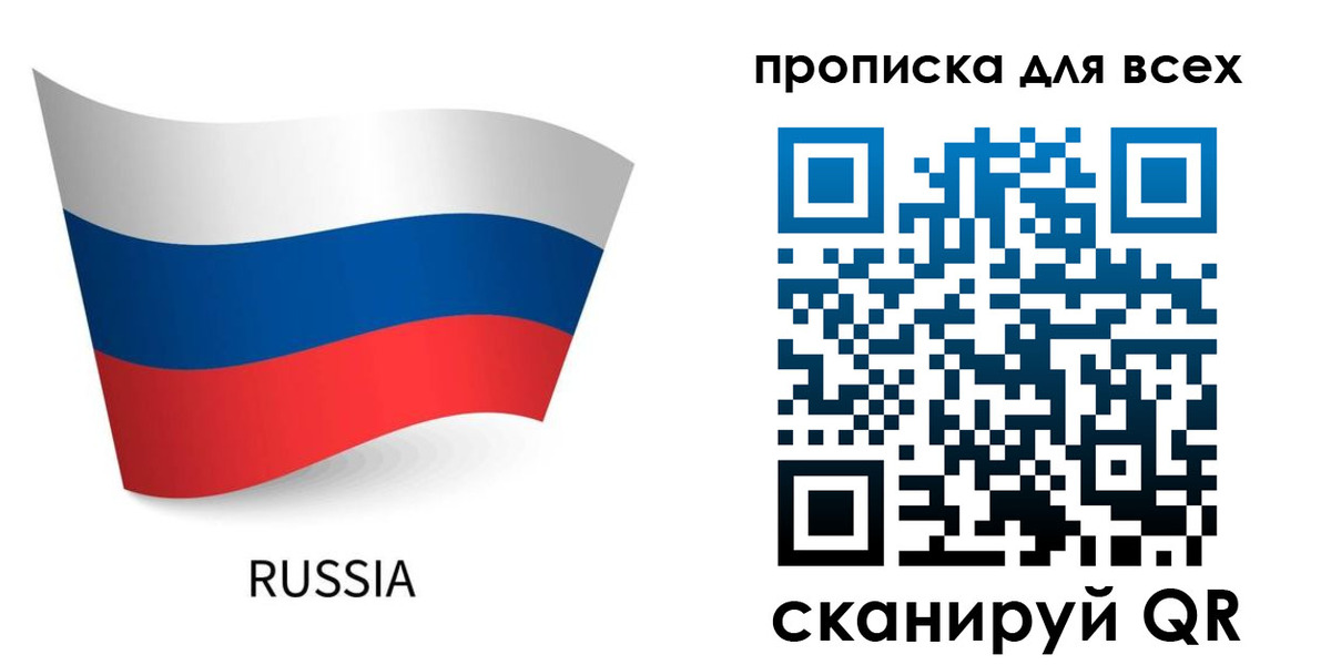 временная регистрация в квартире в Подольске