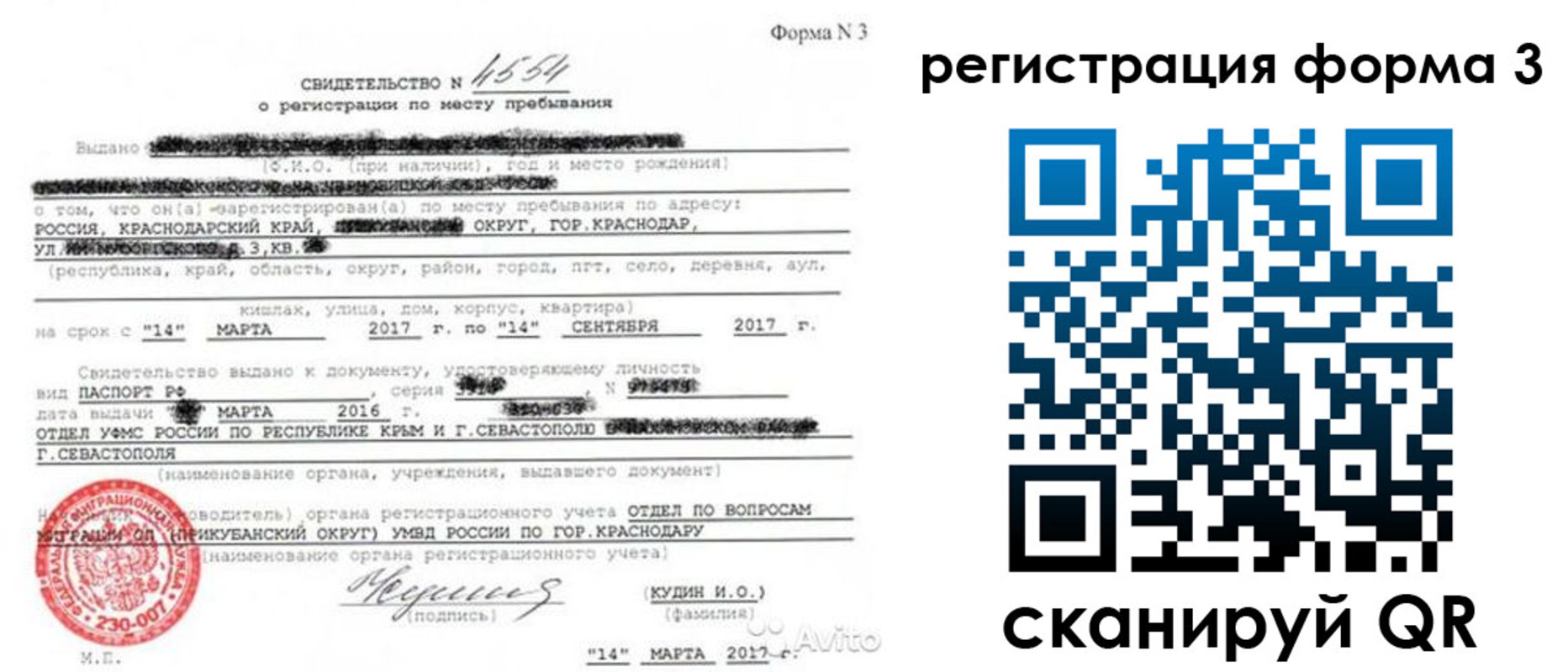 прописка регистрация в Подольске