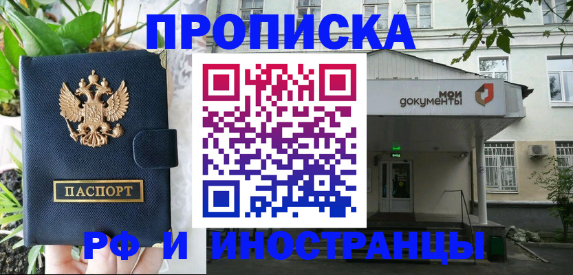 временная регистрация в квартире в Подольске