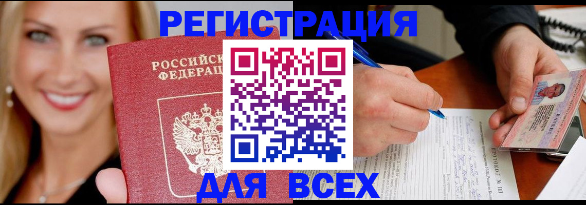 прописка поиск в Подольске