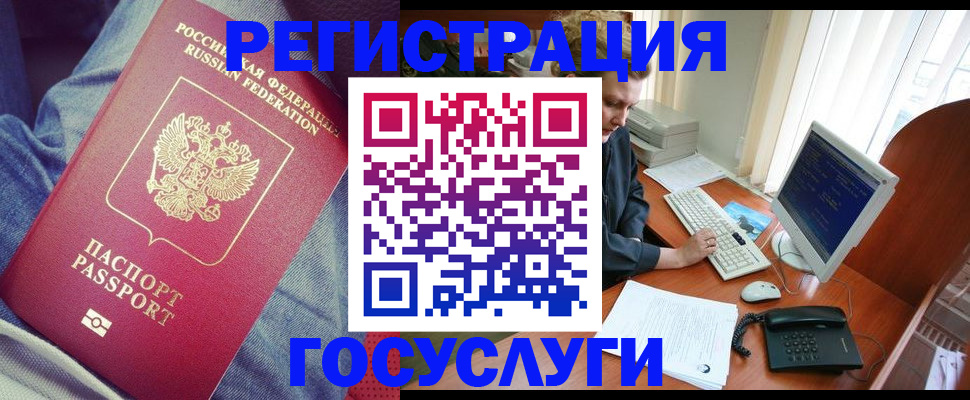 временная регистрация адрес в Подольске